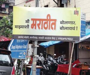 Time to say “Speak to me in Marathi”